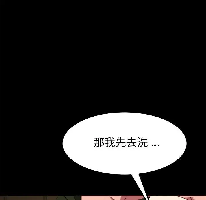漫画《危机四伏的家庭生活》第37话第106张图
