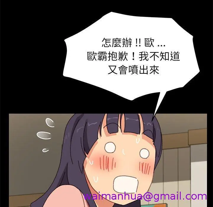 漫画《危机四伏的家庭生活》第37话第109张图