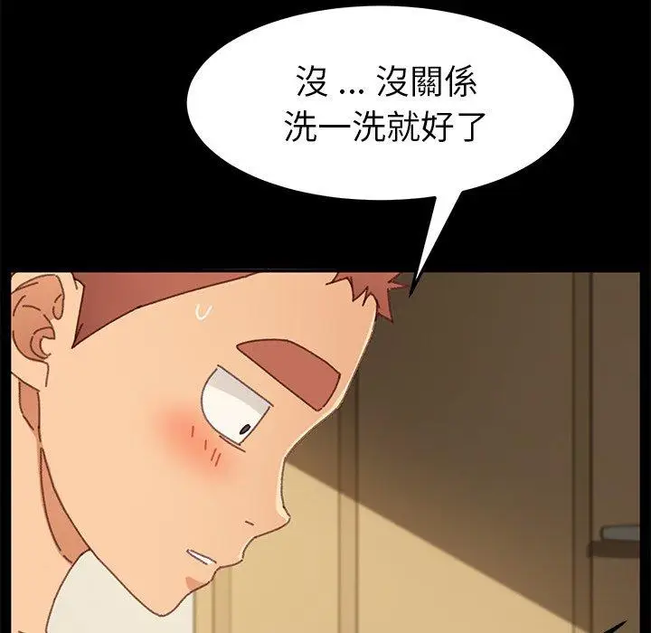 漫画《危机四伏的家庭生活》第37话第111张图