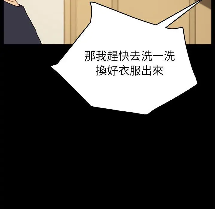 漫画《危机四伏的家庭生活》第37话第112张图