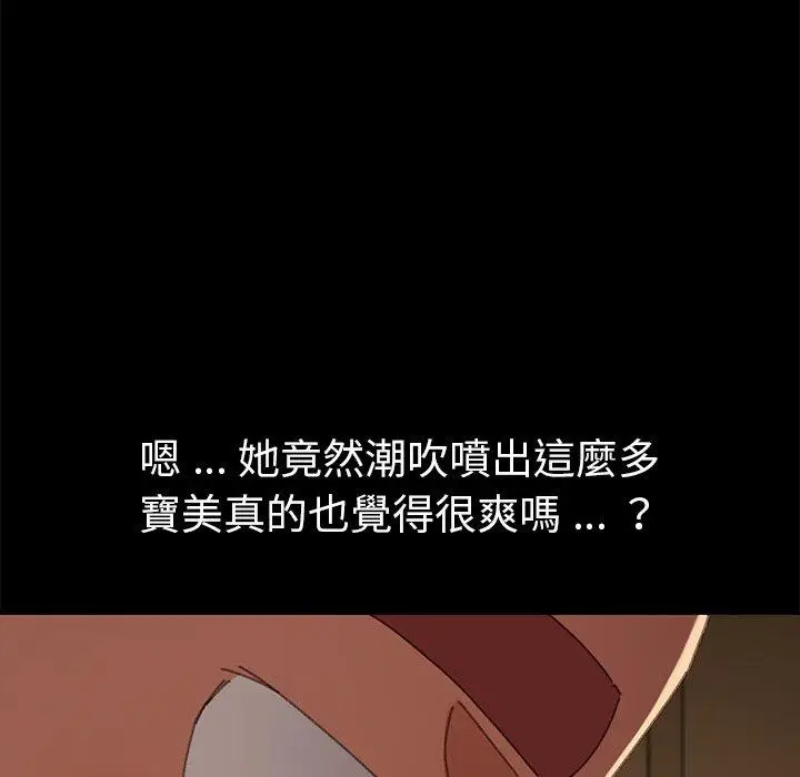 漫画《危机四伏的家庭生活》第37话第115张图