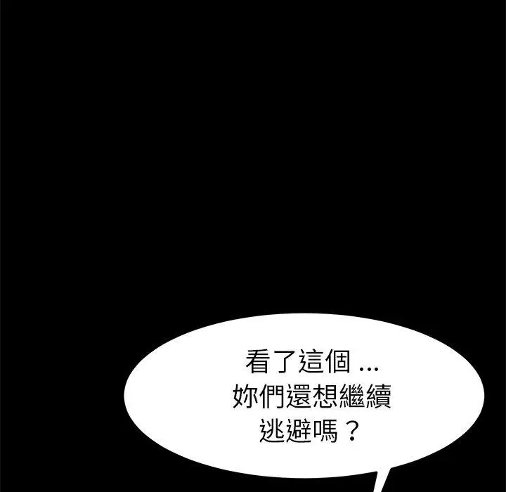 漫画《危机四伏的家庭生活》第37话第127张图