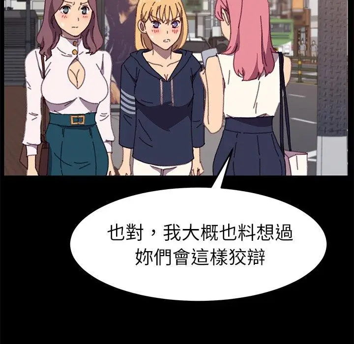 漫画《危机四伏的家庭生活》第37话第131张图