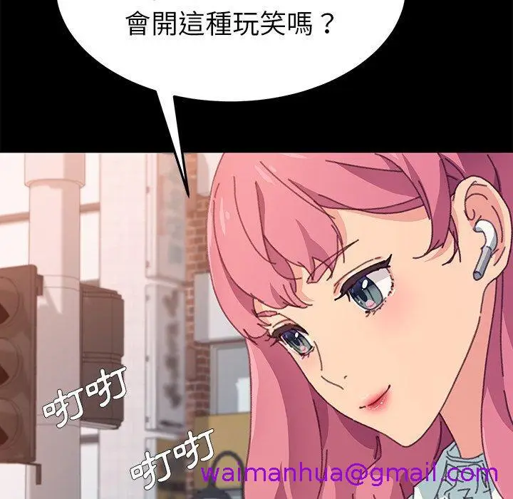 漫画《危机四伏的家庭生活》第37话第133张图