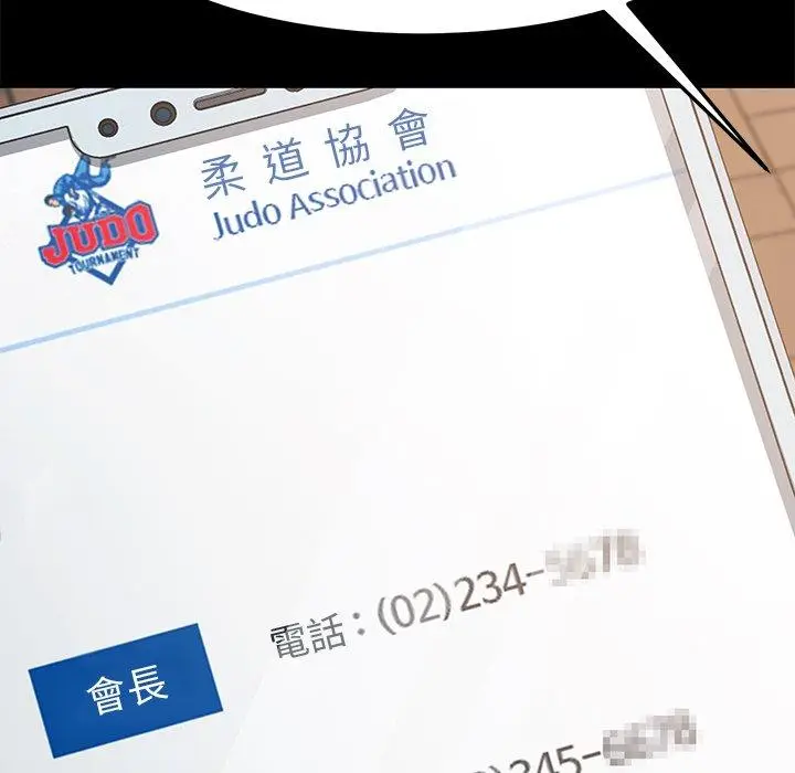 漫画《危机四伏的家庭生活》第37话第136张图