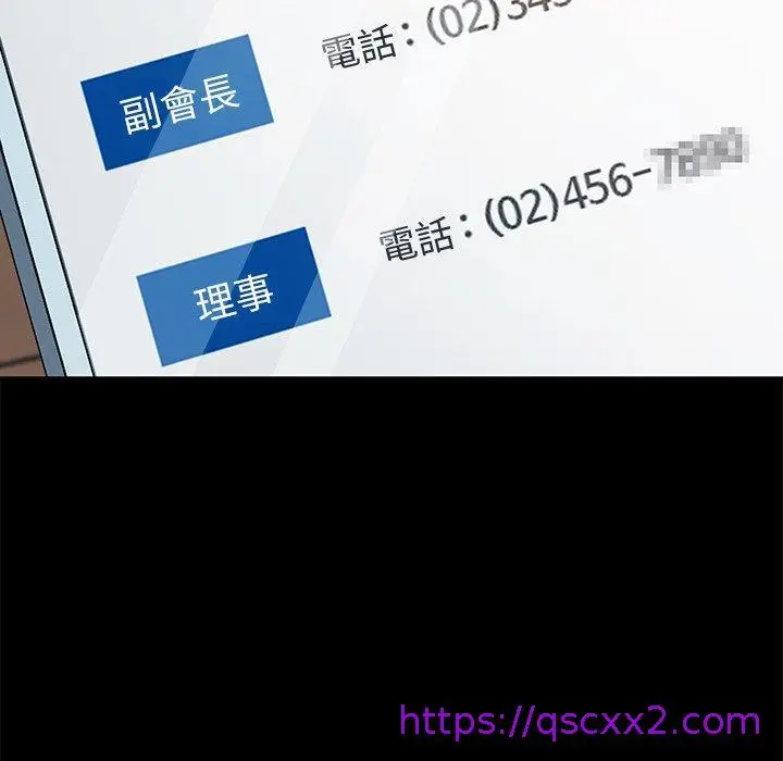 漫画《危机四伏的家庭生活》第37话第137张图
