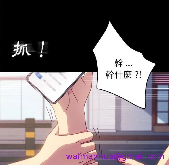 漫画《危机四伏的家庭生活》第37话第141张图