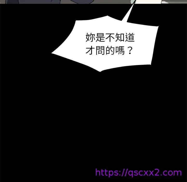 漫画《危机四伏的家庭生活》第37话第145张图