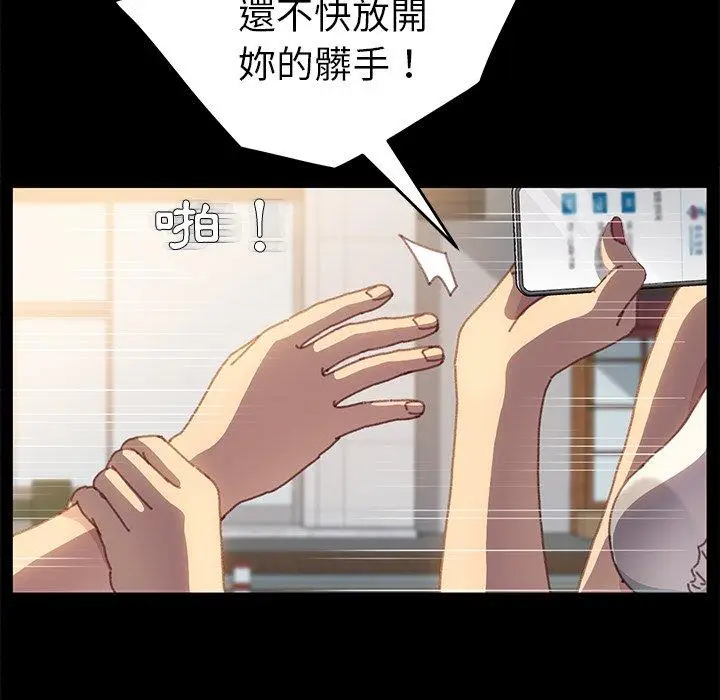漫画《危机四伏的家庭生活》第37话第150张图