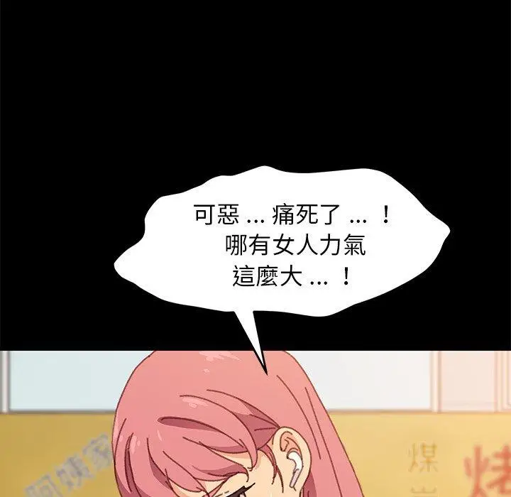 漫画《危机四伏的家庭生活》第37话第152张图