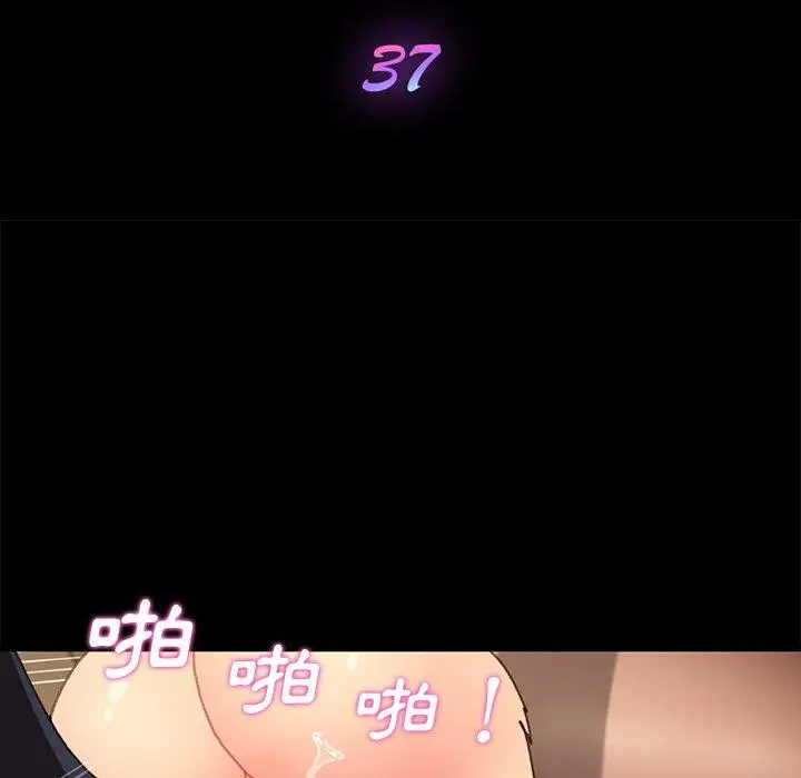 漫画《危机四伏的家庭生活》第37话第16张图