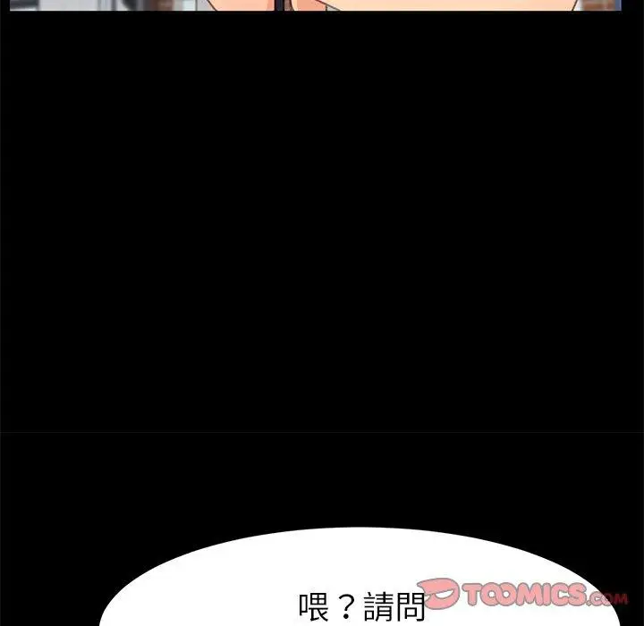 漫画《危机四伏的家庭生活》第37话第164张图
