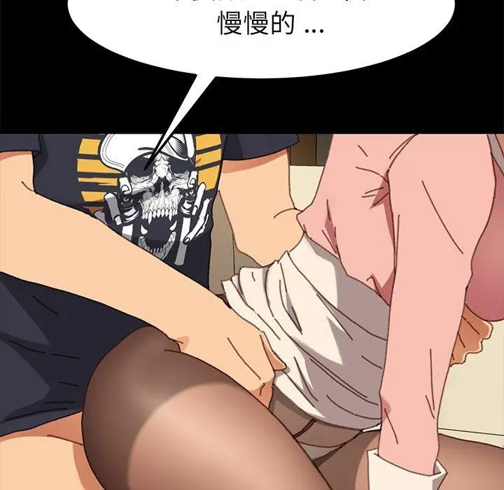漫画《危机四伏的家庭生活》第37话第35张图