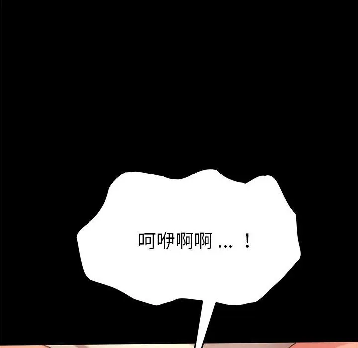 漫画《危机四伏的家庭生活》第37话第39张图