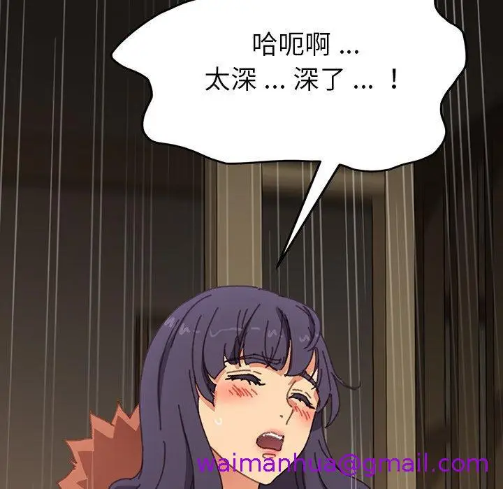 漫画《危机四伏的家庭生活》第37话第45张图