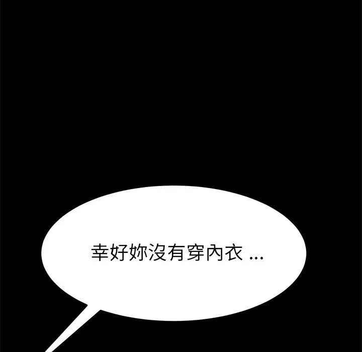 漫画《危机四伏的家庭生活》第37话第51张图