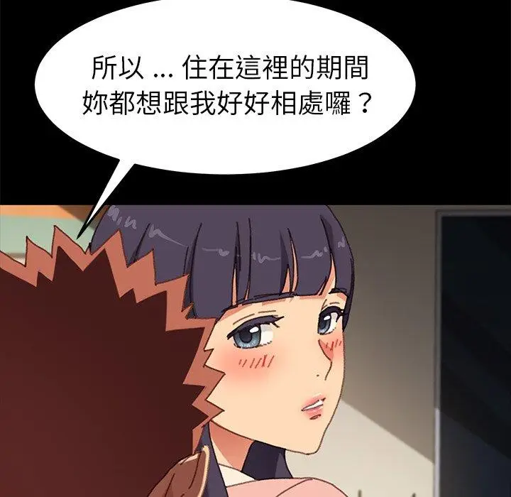 漫画《危机四伏的家庭生活》第37话第59张图