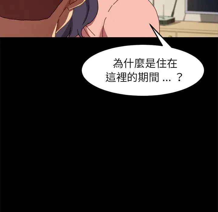 漫画《危机四伏的家庭生活》第37话第60张图