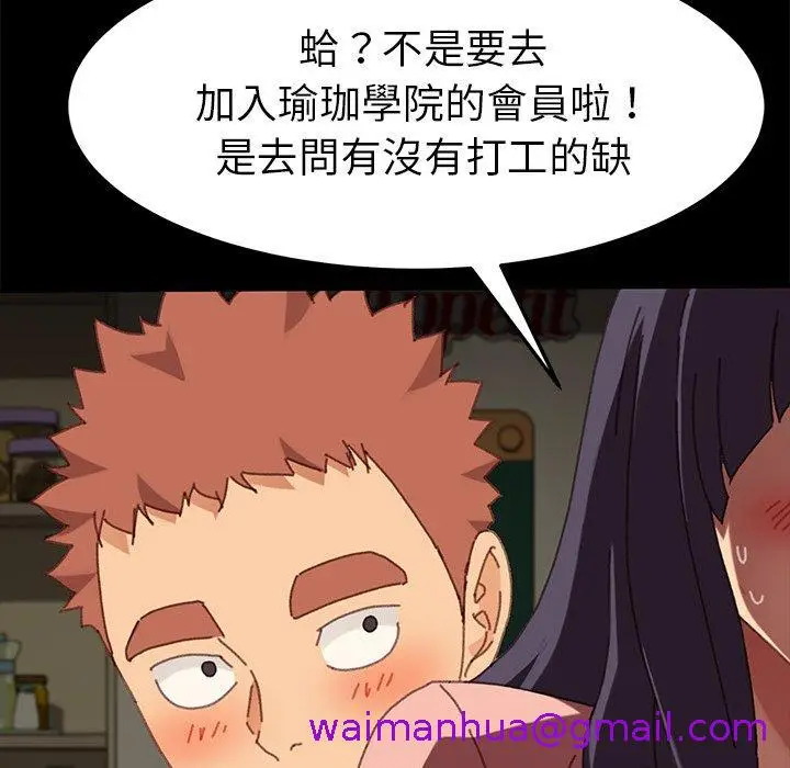 漫画《危机四伏的家庭生活》第37话第69张图
