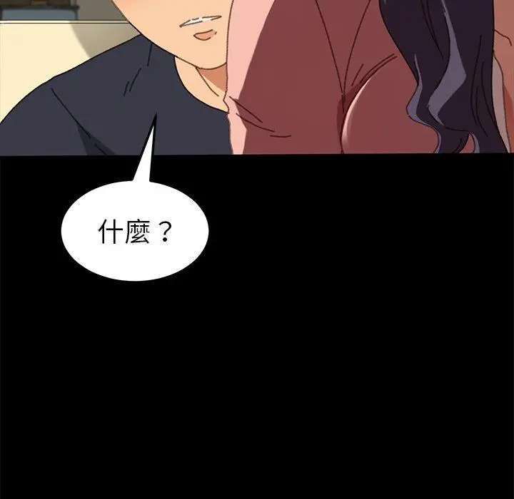 漫画《危机四伏的家庭生活》第37话第70张图