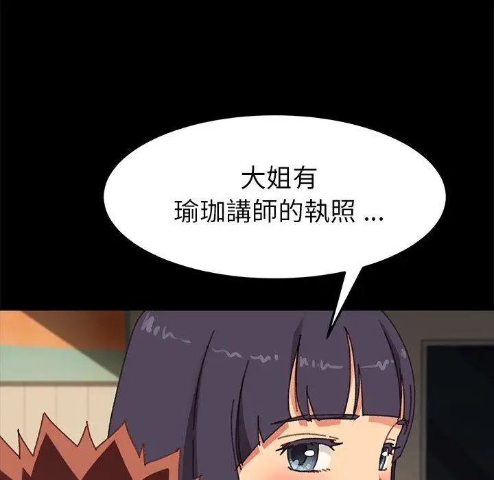 漫画《危机四伏的家庭生活》第37话第71张图