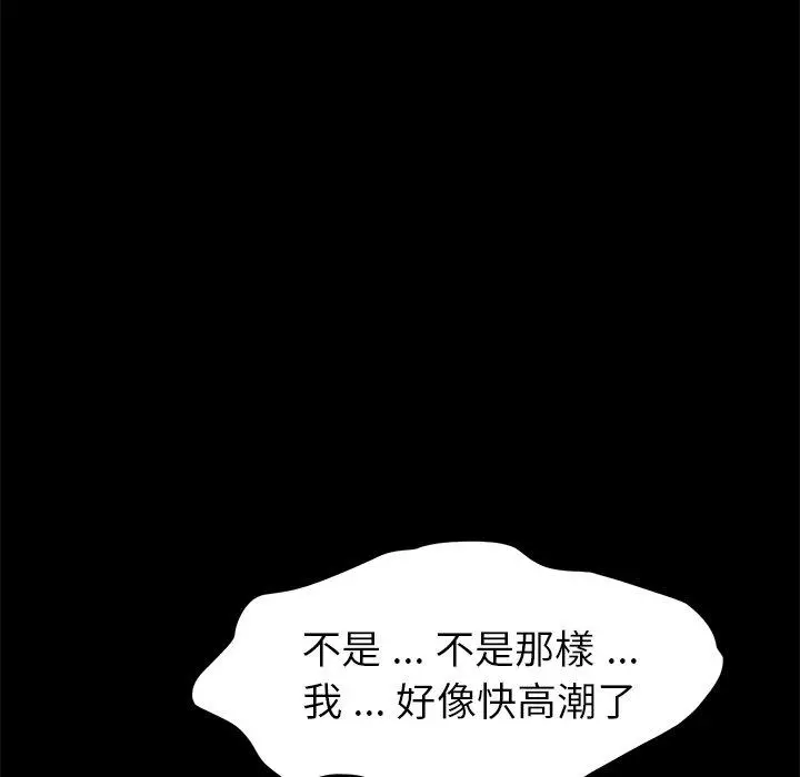 漫画《危机四伏的家庭生活》第37话第80张图