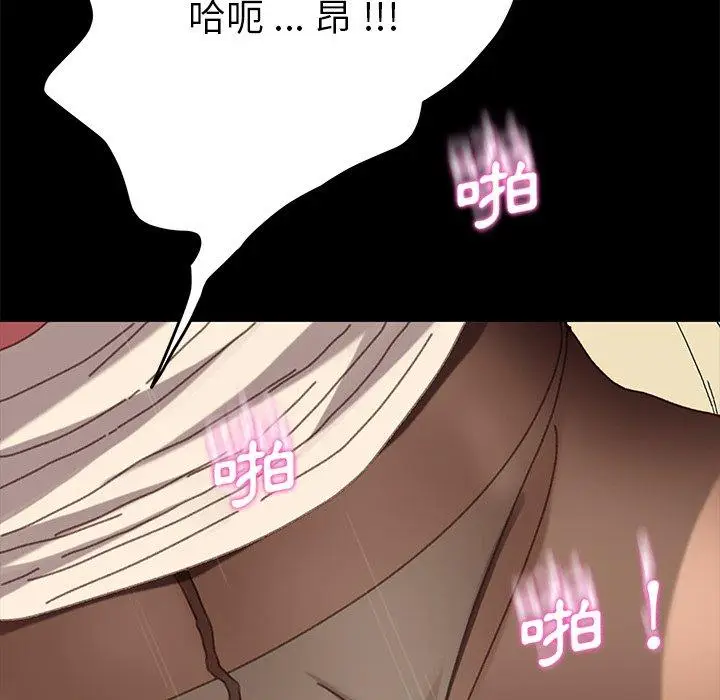 漫画《危机四伏的家庭生活》第37话第86张图