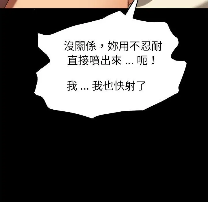 漫画《危机四伏的家庭生活》第37话第88张图