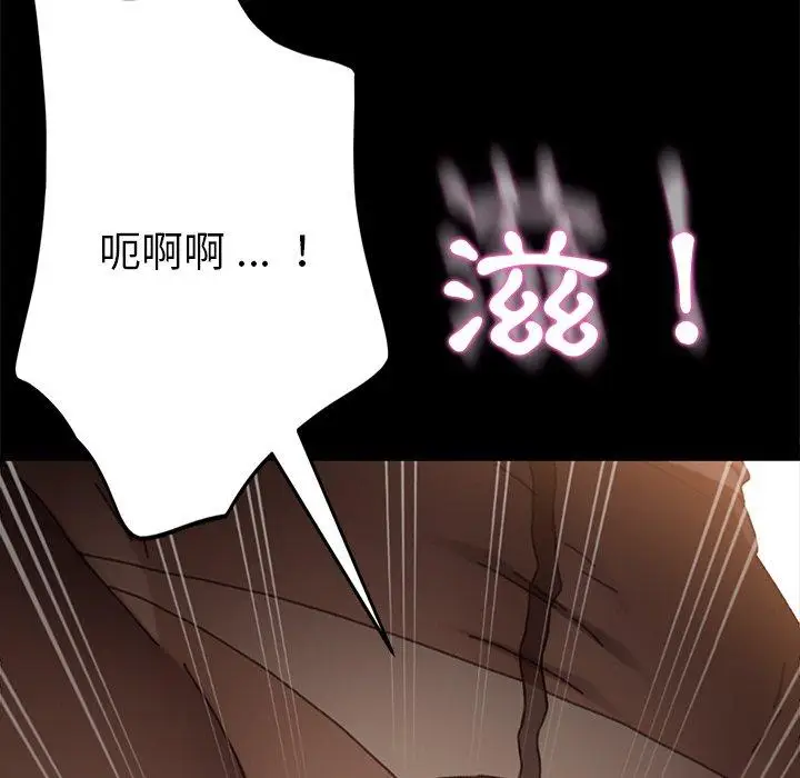 漫画《危机四伏的家庭生活》第37话第92张图