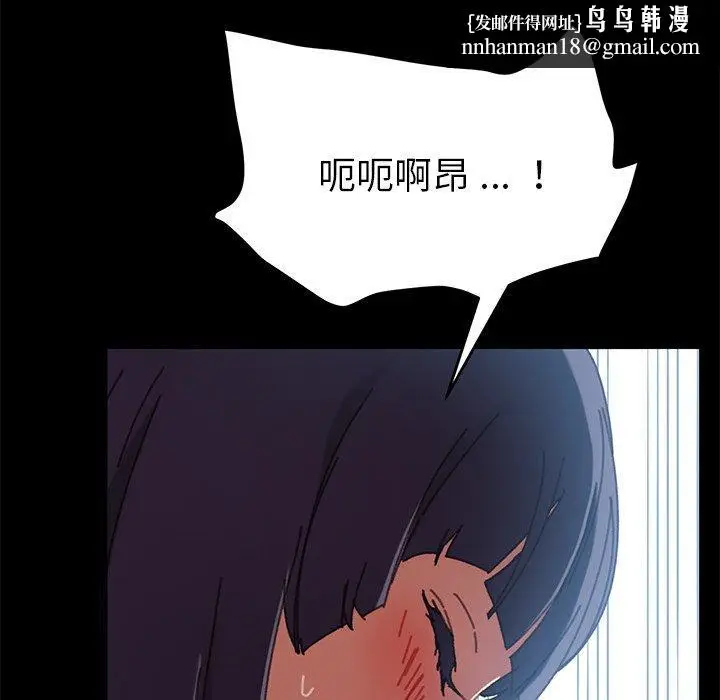 漫画《危机四伏的家庭生活》第37话第96张图