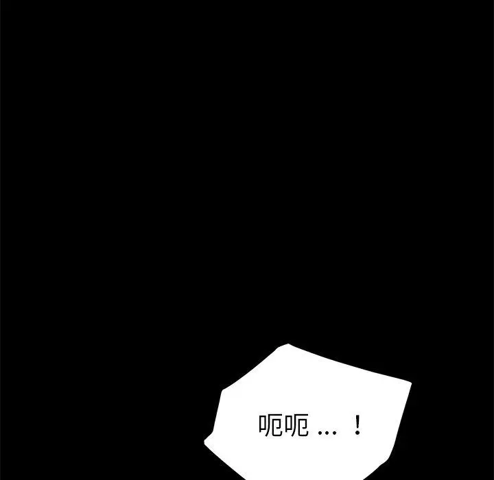 漫画《危机四伏的家庭生活》第37话第98张图