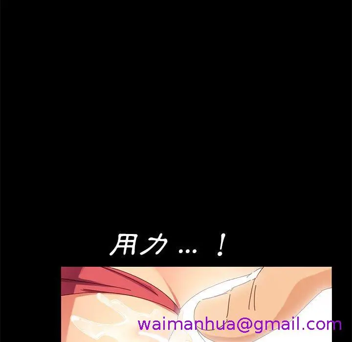 漫画《危机四伏的家庭生活》第9话第109张图