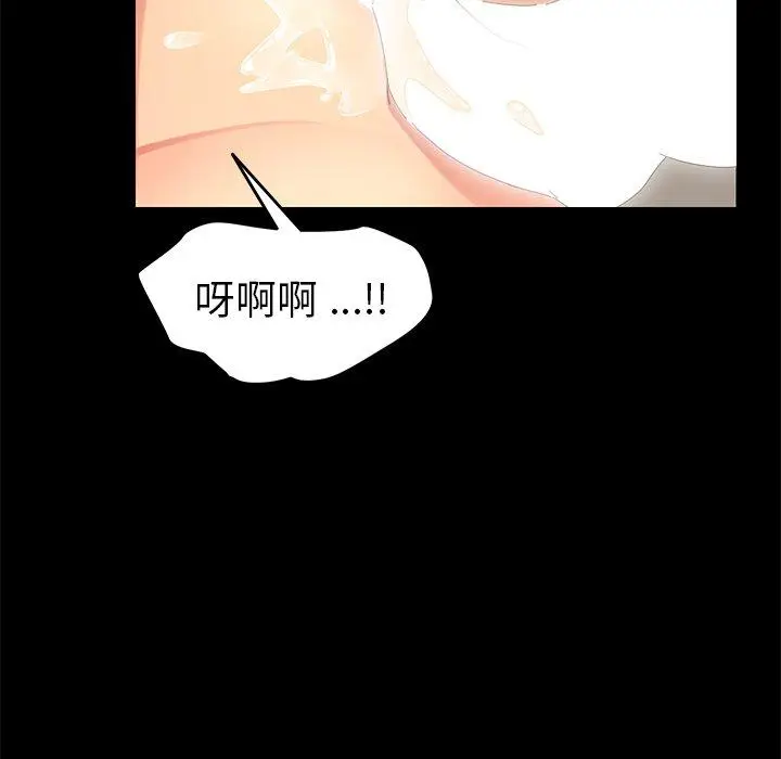 漫画《危机四伏的家庭生活》第9话第110张图