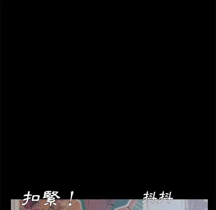 漫画《危机四伏的家庭生活》第9话第112张图