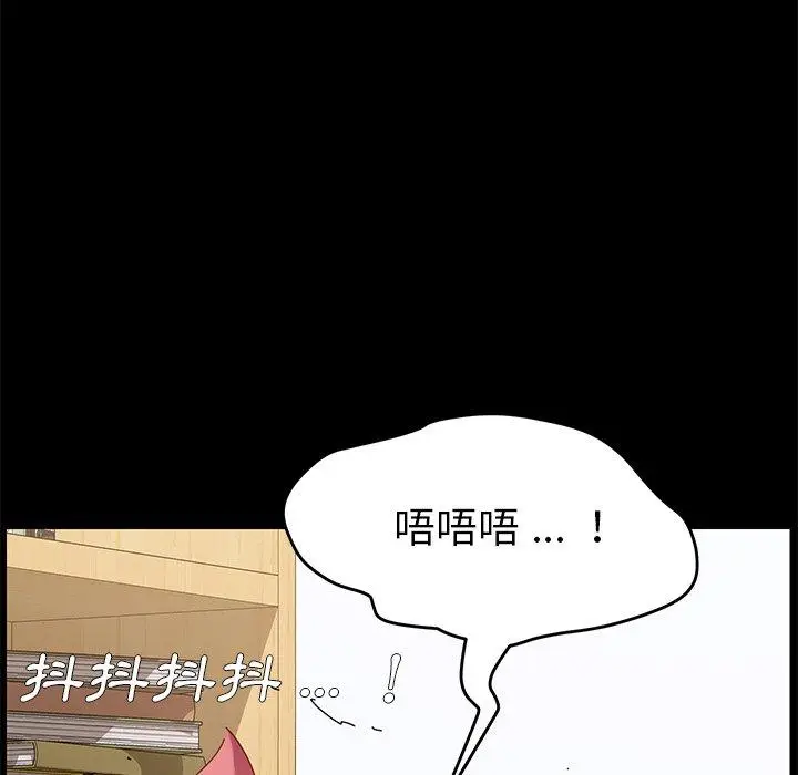 漫画《危机四伏的家庭生活》第9话第114张图