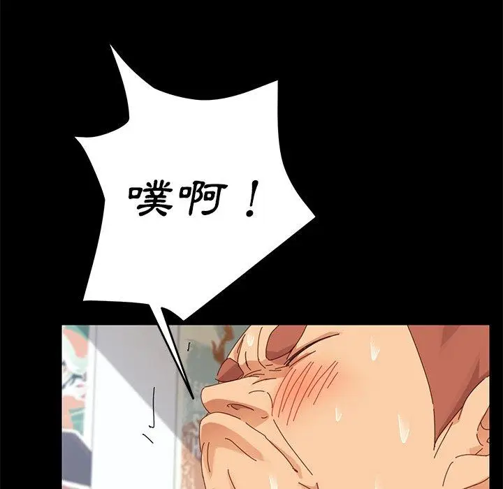 漫画《危机四伏的家庭生活》第9话第122张图
