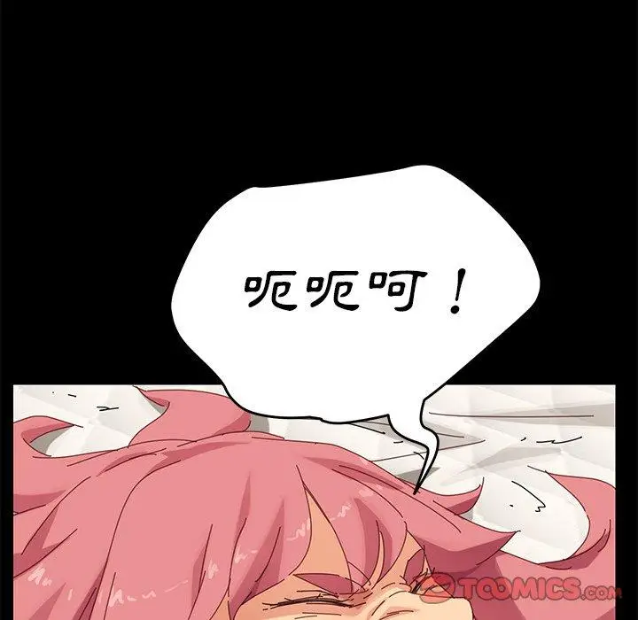 漫画《危机四伏的家庭生活》第9话第124张图