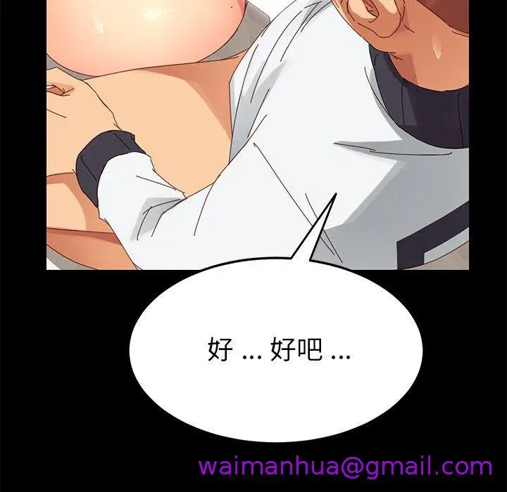 漫画《危机四伏的家庭生活》第9话第133张图