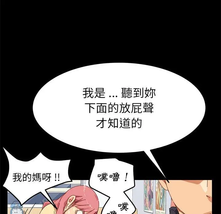 漫画《危机四伏的家庭生活》第9话第150张图