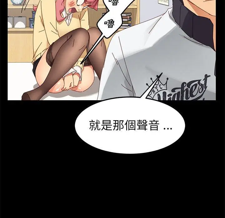 漫画《危机四伏的家庭生活》第9话第151张图