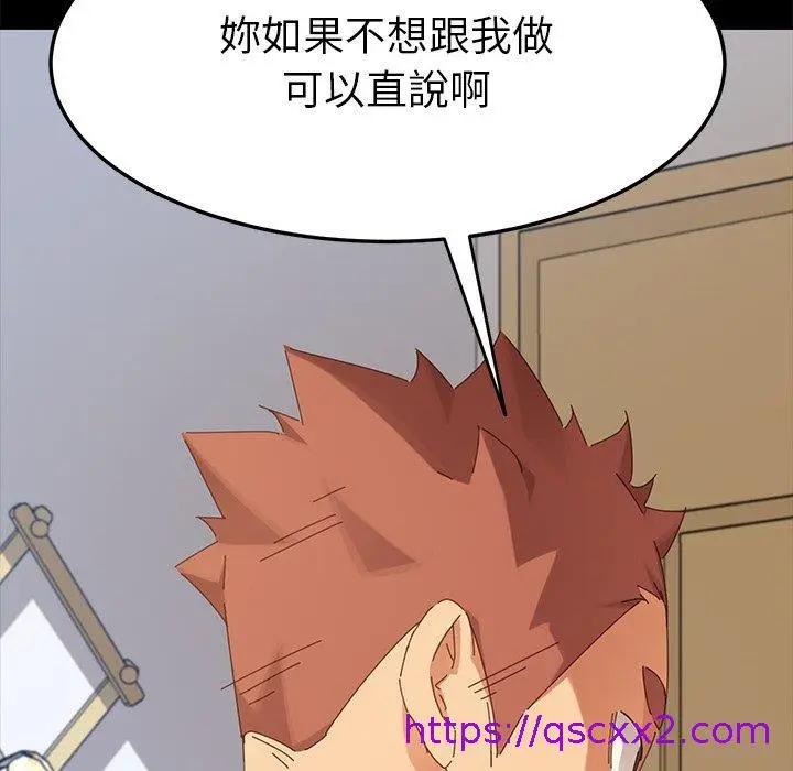 漫画《危机四伏的家庭生活》第9话第153张图