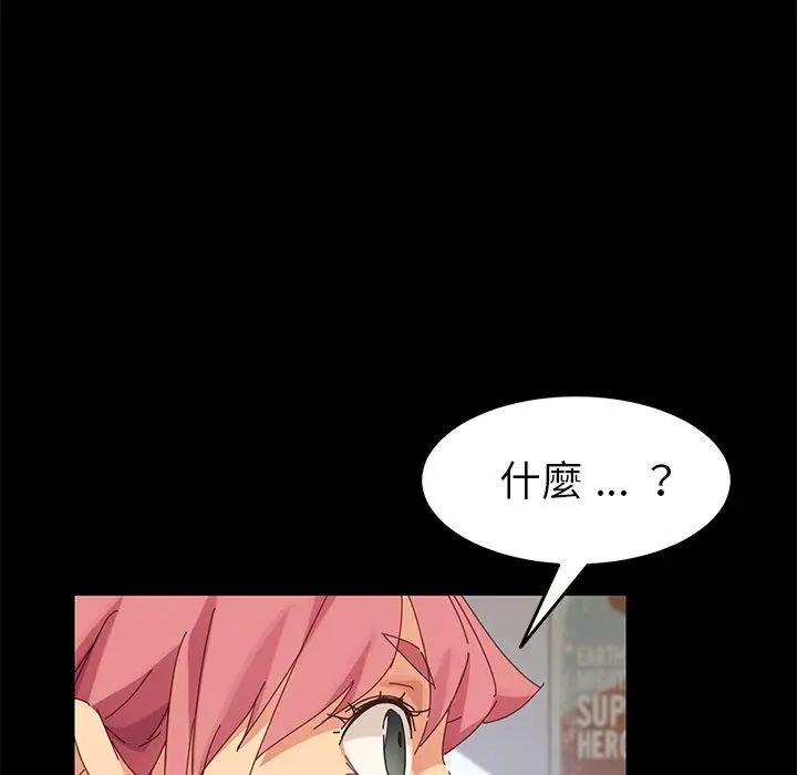 漫画《危机四伏的家庭生活》第9话第156张图