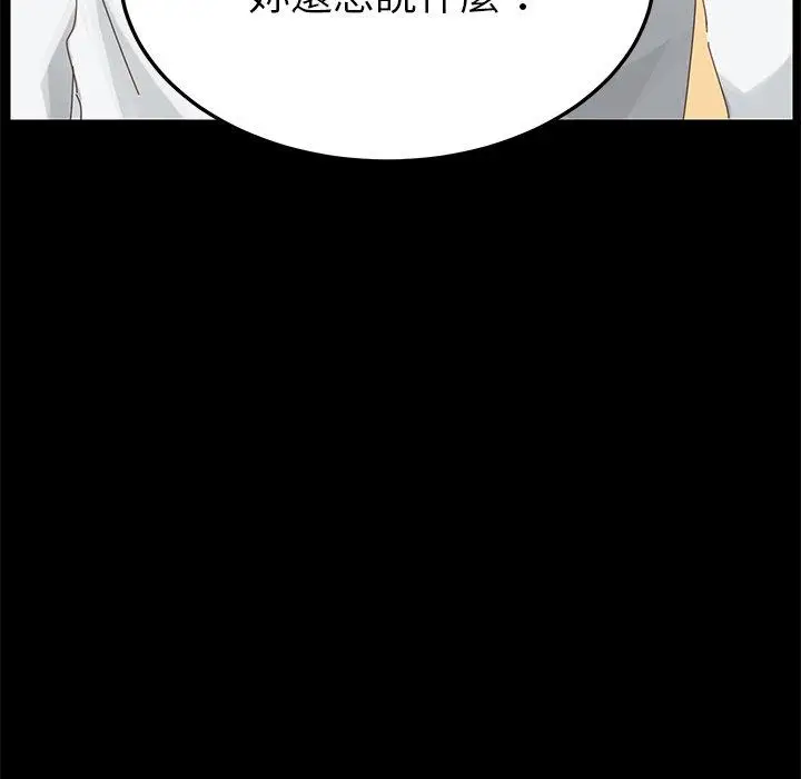 漫画《危机四伏的家庭生活》第9话第167张图
