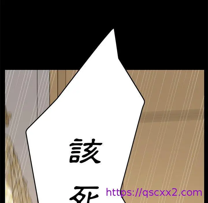 漫画《危机四伏的家庭生活》第9话第17张图