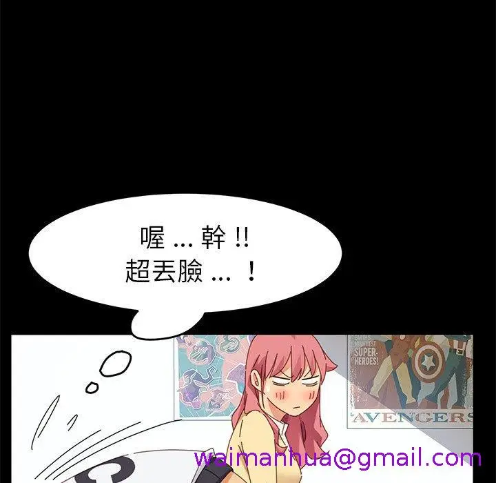漫画《危机四伏的家庭生活》第9话第173张图