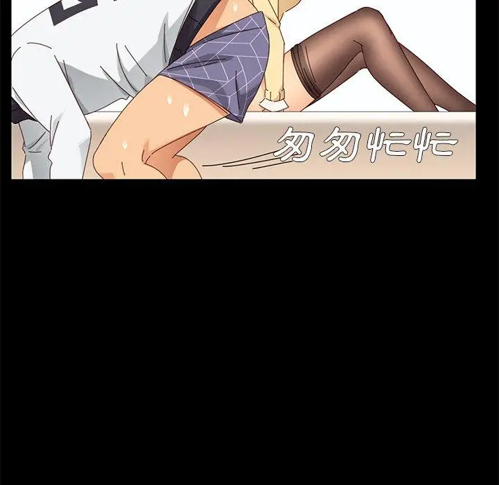 漫画《危机四伏的家庭生活》第9话第174张图