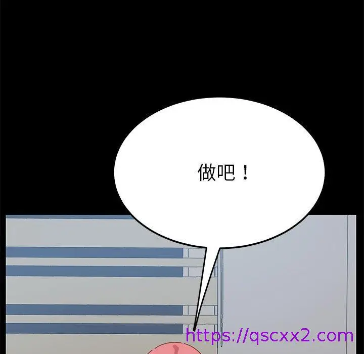 漫画《危机四伏的家庭生活》第9话第177张图