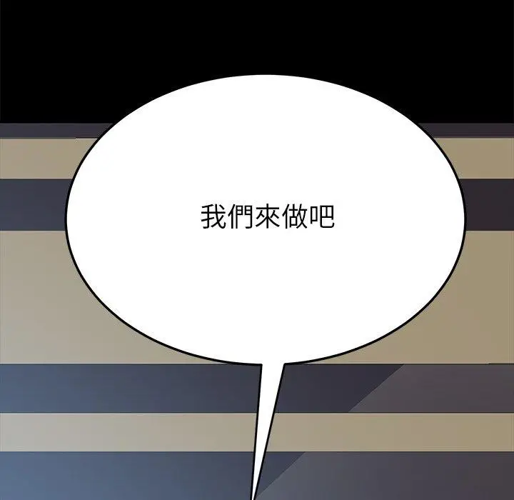 漫画《危机四伏的家庭生活》第9话第190张图