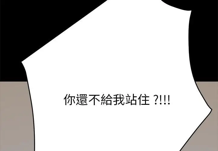 漫画《危机四伏的家庭生活》第9话第2张图