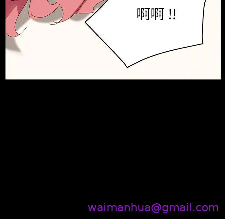 漫画《危机四伏的家庭生活》第9话第21张图